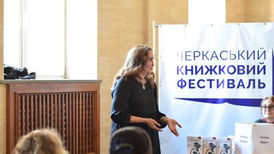 Невигадане кохання і вигадані герої: черкаська письменниця розповіла про сплетіння доль у її романі Невигадане кохання і вигадані герої: черкаська письменниця розповіла про сплетіння доль у її романі