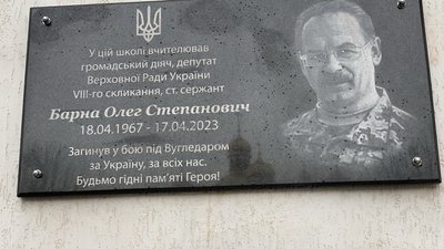 Олег Барна