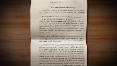 15 гривень за проїзд. Перевізники Сум написали відкритого листа міському голові 15 гривень за проїзд. Перевізники Сум написали відкритого листа міському голові