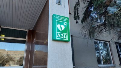Дефібрилятори в Миколаєві. Для чого встановили та хто може ними користуватися Дефібрилятори в Миколаєві. Для чого встановили та хто може ними користуватися