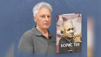 Житомир, Борис Тен, Петро Кралюк