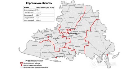 Тепер п'ять : Верховна Рада затвердила нові райони Херсонської області Тепер п'ять : Верховна Рада затвердила нові райони Херсонської області