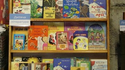 "Буккросинг у сховищі": в Тернополі започаткували нову акцію "Буккросинг у сховищі": в Тернополі започаткували нову акцію