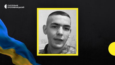 У війні з РФ загинули бійці з громад Кіровоградщини