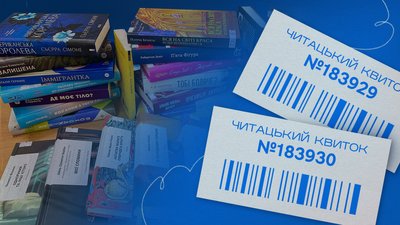 Чому варто записатися в бібліотеку