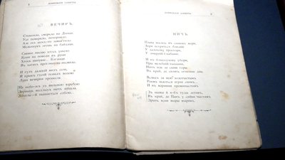 "Донецькі сонети" поета Миколи Чернявського "Донецькі сонети" поета Миколи Чернявського