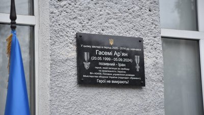 Меморіальна дошка Арʼяну Гасемі