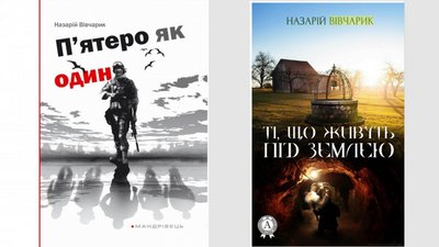 "Сьоме попередження" Назарія Вівчарика: про історію, війну та містику "Сьоме попередження" Назарія Вівчарика: про історію, війну та містику