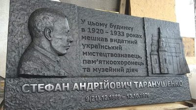 У Харкові відкрили пам’ятну дошку мистецтвознавцю Стефану Таранушенку