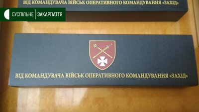 В Ужгороді нагородили волонтерів і військових В Ужгороді нагородили волонтерів і військових