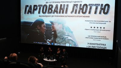 Фільм "Гартовані люттю", показ, Франківськ