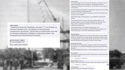 Обговорення людей у коментарях під дописом Відділу охорони культурної спадщини міста Миколаєва Обговорення людей у коментарях під дописом Відділу охорони культурної спадщини міста Миколаєва