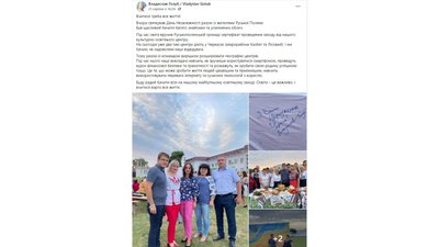 Як потенційні кандидати в депутати Черкащини вітали громади зі святами — аналіз ОПОРИ Як потенційні кандидати в депутати Черкащини вітали громади зі святами — аналіз ОПОРИ