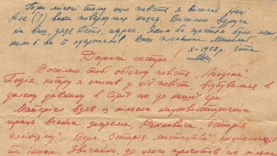 Відомі незнайомці: поет та прозаїк Микола Василенко
