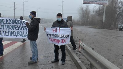 У Полтаві до пів сотні людей блокували рух автомобілів на дорозі Київ-Харків