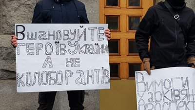 За пільги, перейменування вулиць та проти коксохіму: потрійний пікет під Харківською міськрадою За пільги, перейменування вулиць та проти коксохіму: потрійний пікет під Харківською міськрадою