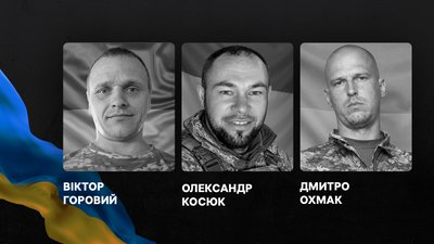Прощання з Віктором Гороховим, Олександром Косюком та Дмитром Охмаком