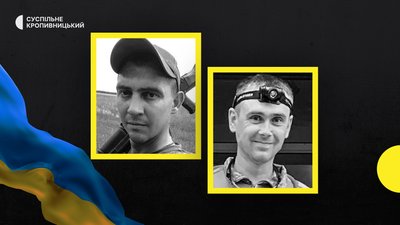 втрати кіровоградщини 26 квітня втрати кіровоградщини 26 квітня