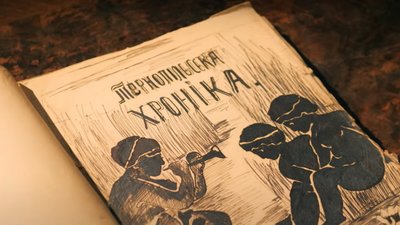 Хроніка Тернополя