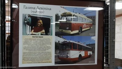 "Крізь десятиліття – на тролейбусі": у Рівному відкрили фотовиставку "Крізь десятиліття – на тролейбусі": у Рівному відкрили фотовиставку
