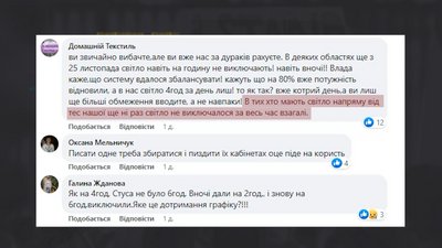 Як росіяни сіють ворожнечу за допомогою фейків про відключення світло — пояснюють прикарпатські експерти Як росіяни сіють ворожнечу за допомогою фейків про відключення світло — пояснюють прикарпатські експерти