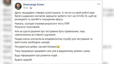 Коронавірус виявили у голови РДА на Рівненщині Коронавірус виявили у голови РДА на Рівненщині