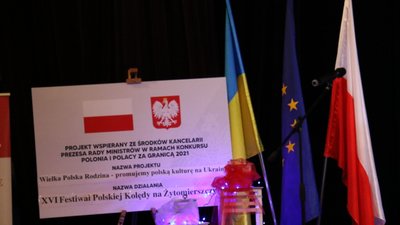 У Житомирі провели фестиваль польської колядки У Житомирі провели фестиваль польської колядки