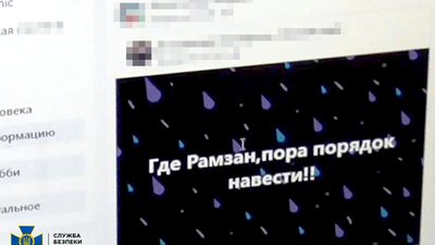 Тернополянину повідомили про підозру у проросійській пропаганді Тернополянину повідомили про підозру у проросійській пропаганді