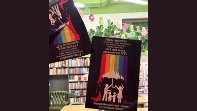 Гомофобні листівки, якими обклеїли вікна книгарні "Сенс" на Арсенальній