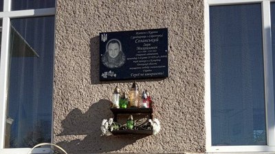 Відкриття дошки воїну Івану Созанському Відкриття дошки воїну Івану Созанському