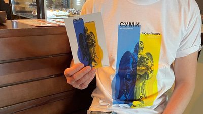 "Суми вистоять!": як дизайнер Дмитро Дубовик
патріотичною продукцією мотивував сумчан "Суми вистоять!": як дизайнер Дмитро Дубовик
патріотичною продукцією мотивував сумчан
