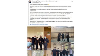 На Миколаївщині кандидати в депутати двічі піарились на бюджетних проєктах На Миколаївщині кандидати в депутати двічі піарились на бюджетних проєктах