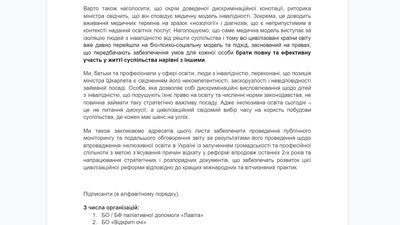 "У батьків має бути вибір" — чого хочуть підписанти відкритого листа про інклюзію в освіті "У батьків має бути вибір" — чого хочуть підписанти відкритого листа про інклюзію в освіті