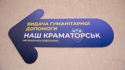 У столиці відкрили Центр допомоги для переселенців з Краматорська