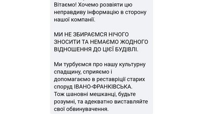 Чи знесуть столітню кам'яницю на Ленкавського в Івано-Франківську Чи знесуть столітню кам'яницю на Ленкавського в Івано-Франківську