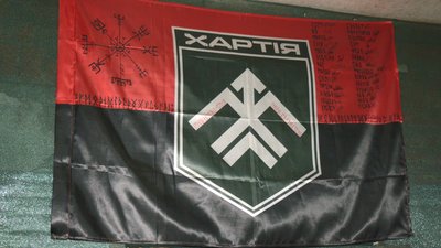 Прапор Хартії