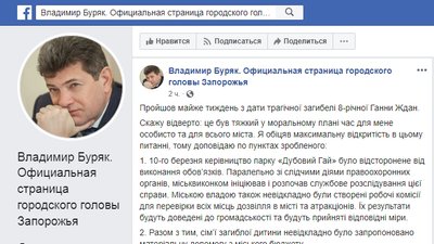 Володимир Буряк звільнив директора парку «Дубовий гай» Володимир Буряк звільнив директора парку «Дубовий гай»