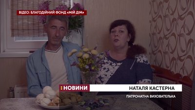Патронатні родини на Херсонщині: де діти можуть пережити скруту Патронатні родини на Херсонщині: де діти можуть пережити скруту