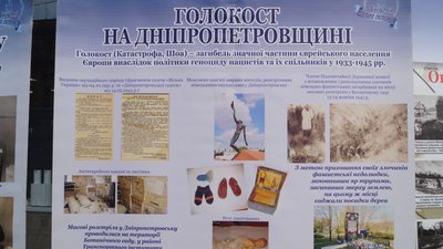 Виставка і молебень. У центрі Дніпра вшанували пам'ять 11 тисяч місцевих євреїв-жертв Голокосту