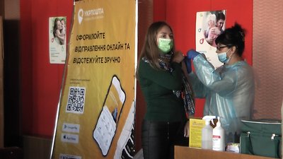 У поштовому відділенні щеплюють співробітників та клієнтів У поштовому відділенні щеплюють співробітників та клієнтів