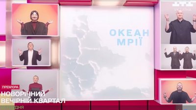 Анонс від студії "Квартал 95" з картою України без окупованого Криму