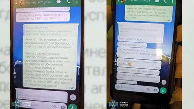 У Рівному цивільного працівника прикордонслужби підозрюють у держзраді