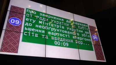 Депутати Сумської облради не дійшли згоди у зверненні про тарифи Депутати Сумської облради не дійшли згоди у зверненні про тарифи