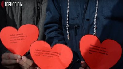 До Дня святого Валентина в Тернополі десятикласники роздавали перехожим "валентинки"