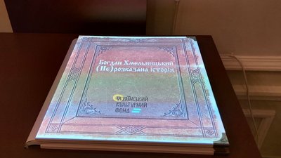 Інтерактивний простір: у музеї на Черкащині візуалізували образ Богдана Хмельницького Інтерактивний простір: у музеї на Черкащині візуалізували образ Богдана Хмельницького
