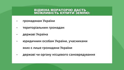 Ринок землі. Хто з 1 липня зможе купити чи продати ділянку під сільське господарство Ринок землі. Хто з 1 липня зможе купити чи продати ділянку під сільське господарство