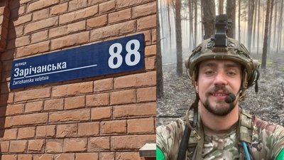 Номер вулиці і портрет героя