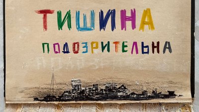 "ІІІ світова війна": одеський художник створив серію робіт на воєнну тематику
