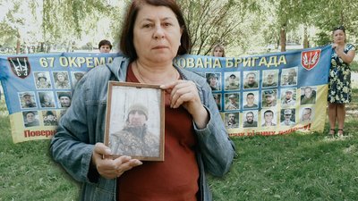 Рідні зниклих безвісти бійців 67 ОМБР вимагають у частини надати їм усю інформацію