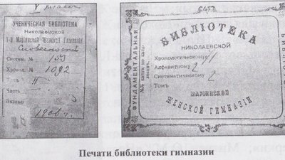 Миколаївська шкільна бібліотека віком 149 років Миколаївська шкільна бібліотека віком 149 років